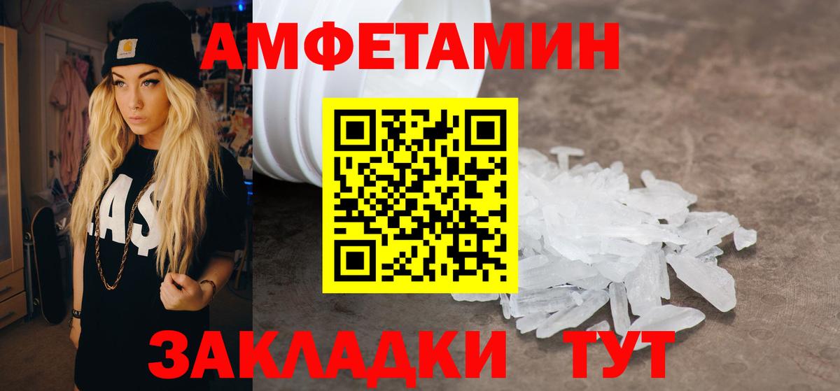 Амфетамин  Вход с VPN  Азов  Амфетамин Розовый 