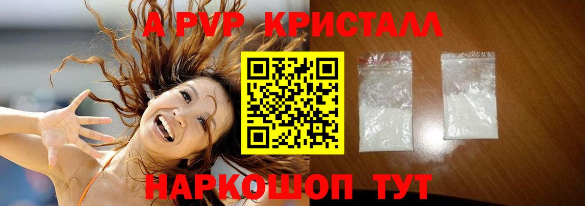 A-PVP СК КРИС Азов