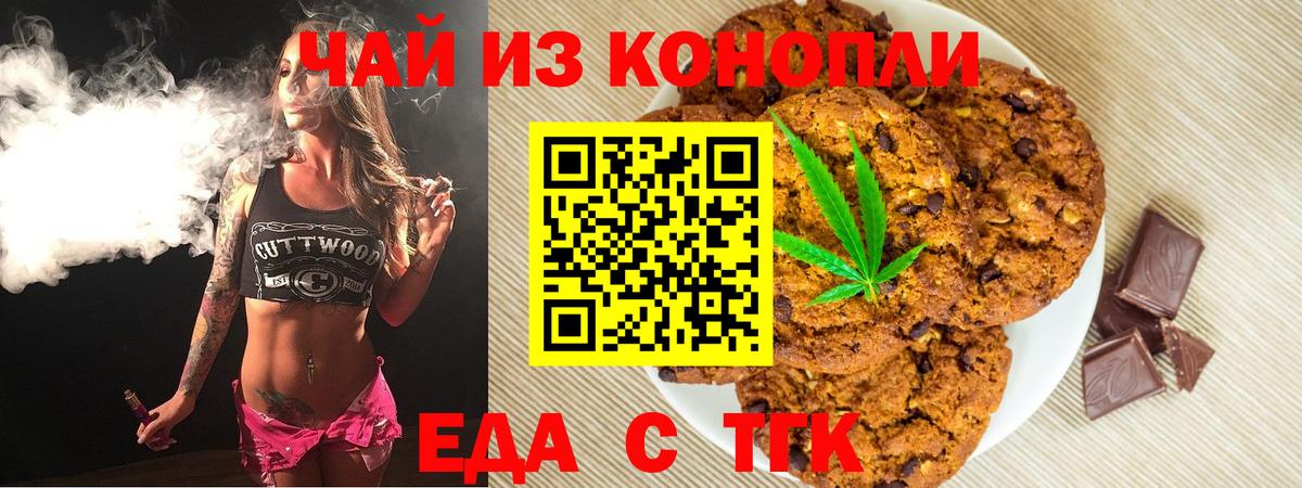 Азов  Canna-Cookies марихуана  Вход с VPN 