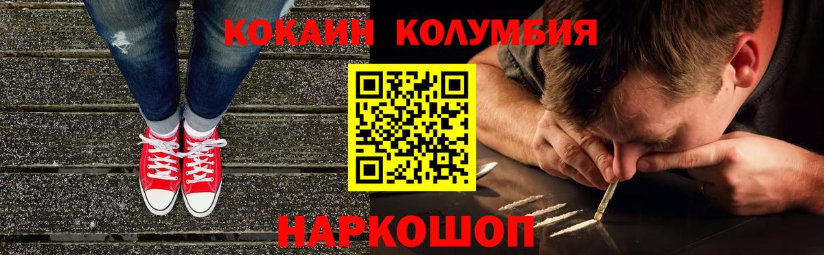 Азов  КОКАИН Columbia  КОКАИН  Кокаин Columbia  Вход с VPN 