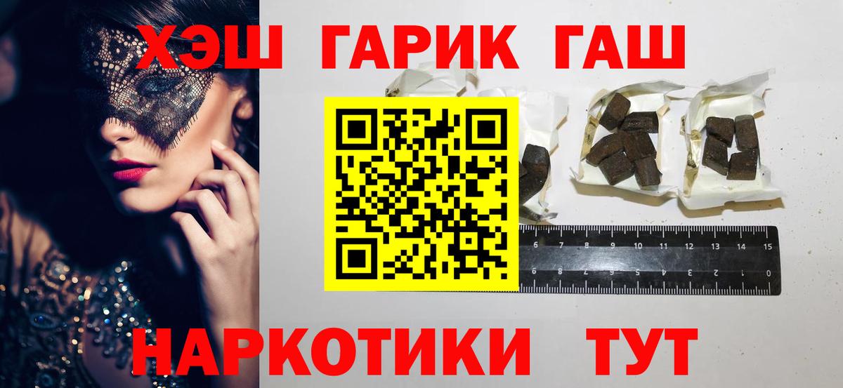 Азов  ГАШИШ Изолятор  ГАШ AMNESIA HAZE  Вход с VPN 