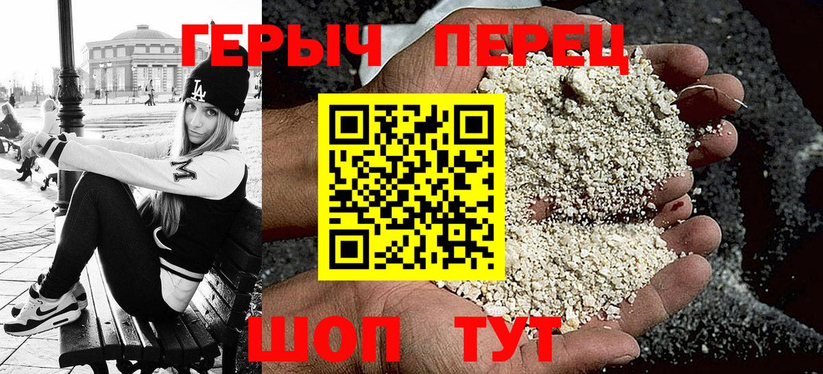 ГЕРОИН гречка Азов