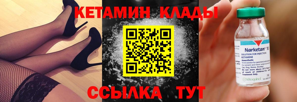Азов  КЕТАМИН VHQ  Вход с VPN  MEGA зеркало  КЕТАМИН ketamine 
