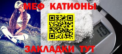 меф Ипатово