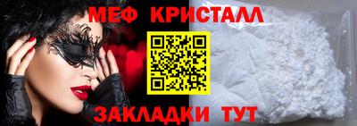 меф Ипатово