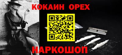 кокаин VHQ Кандалакша