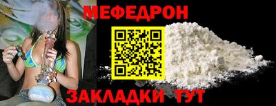 меф Ипатово