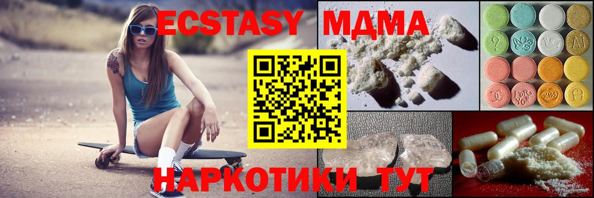 Азов  MDMA crystal  Вход с VPN  МДМА молли 