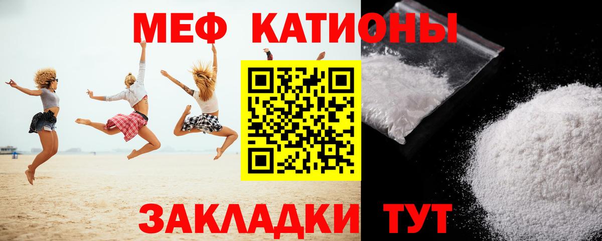 Мефедрон mephedrone  МЕФ  Азов  Вход с VPN  МЯУ-МЯУ mephedrone 