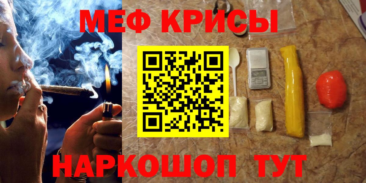 МЕФ кристаллы Азов