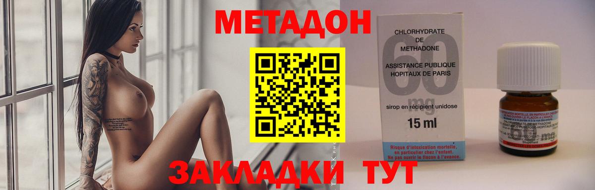 Азов  МЕТАДОН кристалл  omg сайт  Вход с VPN  Метадон methadone 