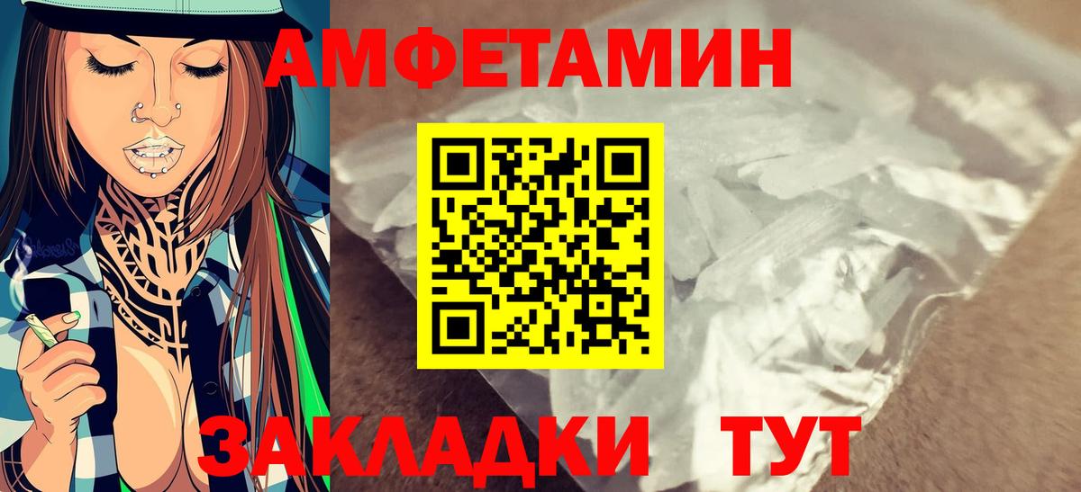 МЕТАМФЕТАМИН Methamphetamine Азов