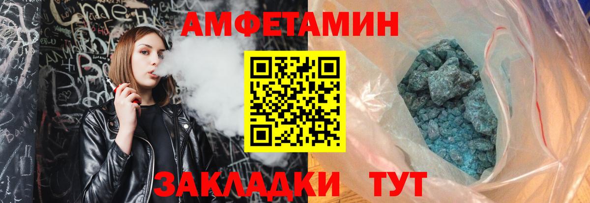 Азов  МЕТАМФЕТАМИН Methamphetamine  Вход с VPN 