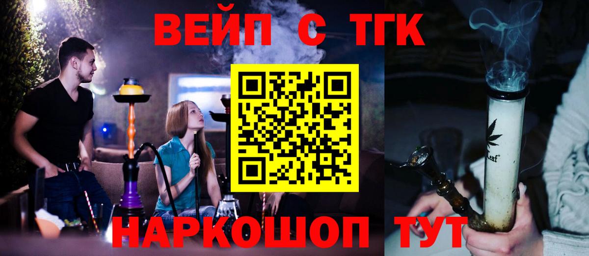 купить закладку  Вход с VPN  Дистиллят ТГК THC oil  Азов  Дистиллят ТГК вейп с тгк 
